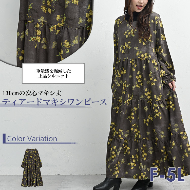 一枚で華やかに決まるぼかし花柄マキシワンピース2