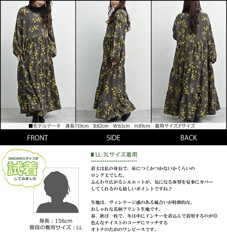 一枚で華やかに決まるぼかし花柄マキシワンピース23