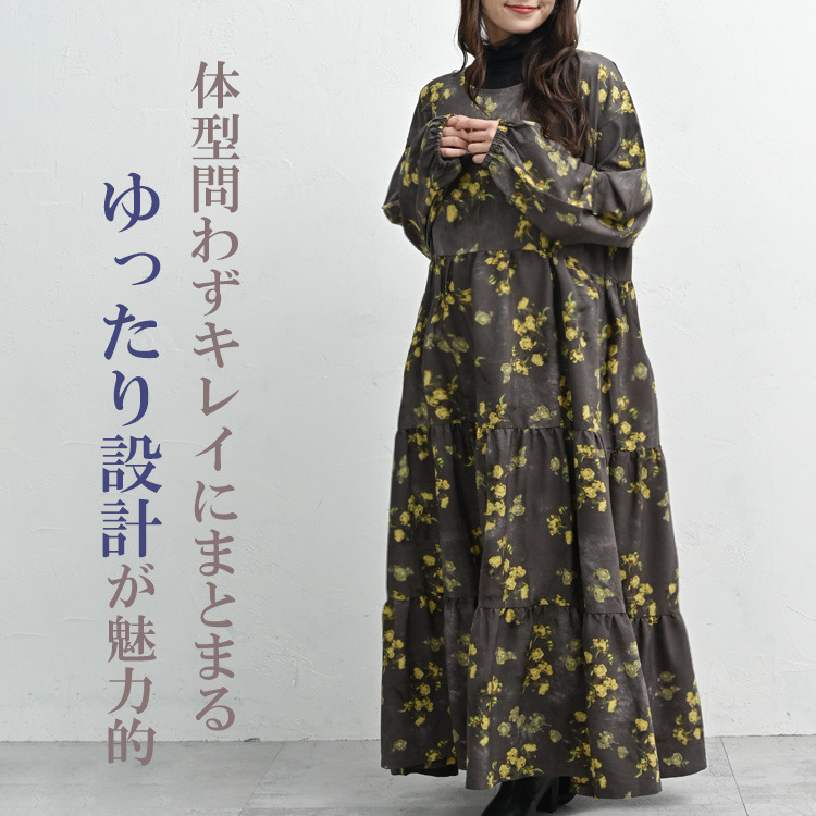 一枚で華やかに決まるぼかし花柄マキシワンピース4