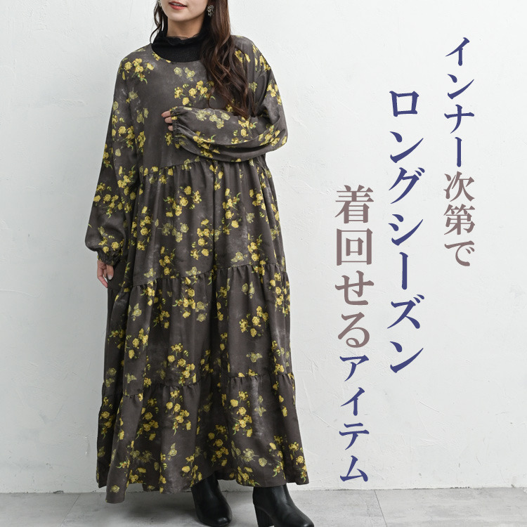 一枚で華やかに決まるぼかし花柄マキシワンピース5