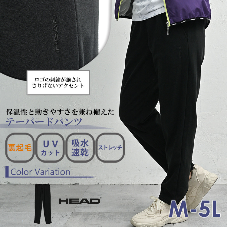 保温性と動きやすさを兼ね備えたテーパードパンツ2