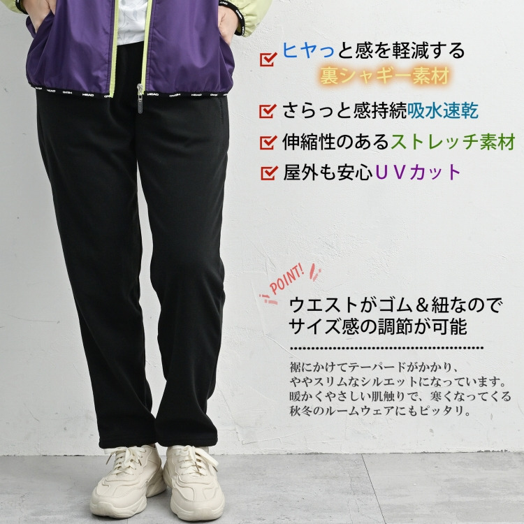 保温性と動きやすさを兼ね備えたテーパードパンツ21