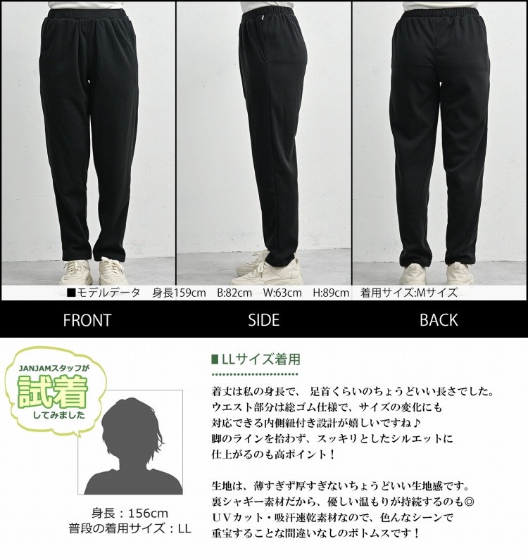 保温性と動きやすさを兼ね備えたテーパードパンツ23