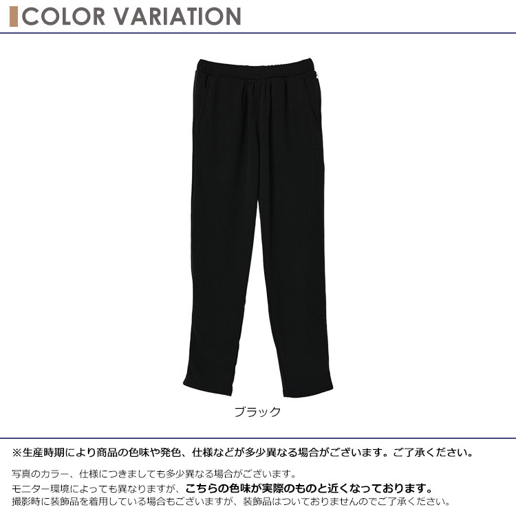 保温性と動きやすさを兼ね備えたテーパードパンツ6