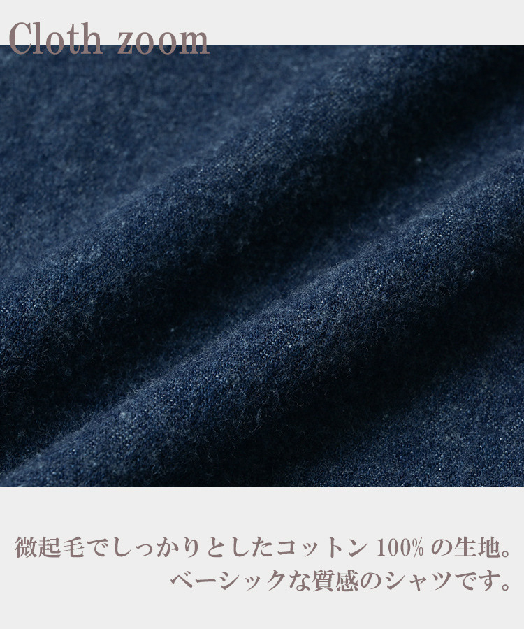 毛羽立ち感のある素材で快適な着心地のコットンデニムシャツ10
