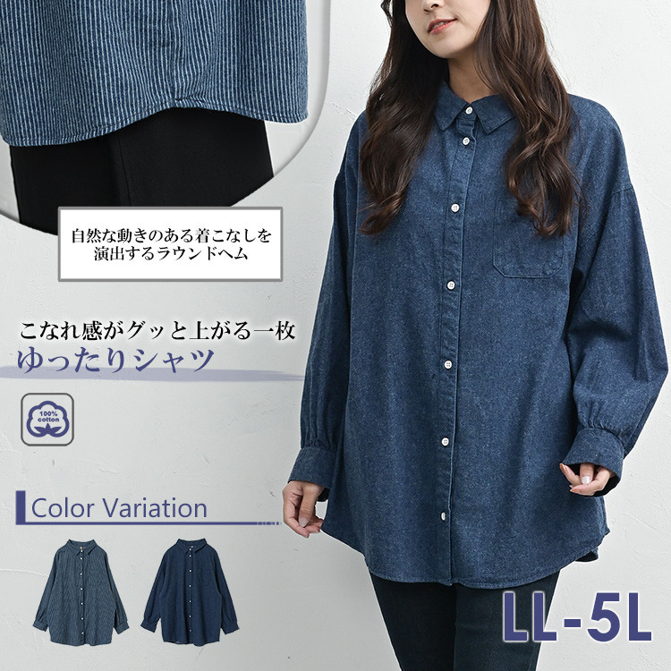 毛羽立ち感のある素材で快適な着心地のコットンデニムシャツ2