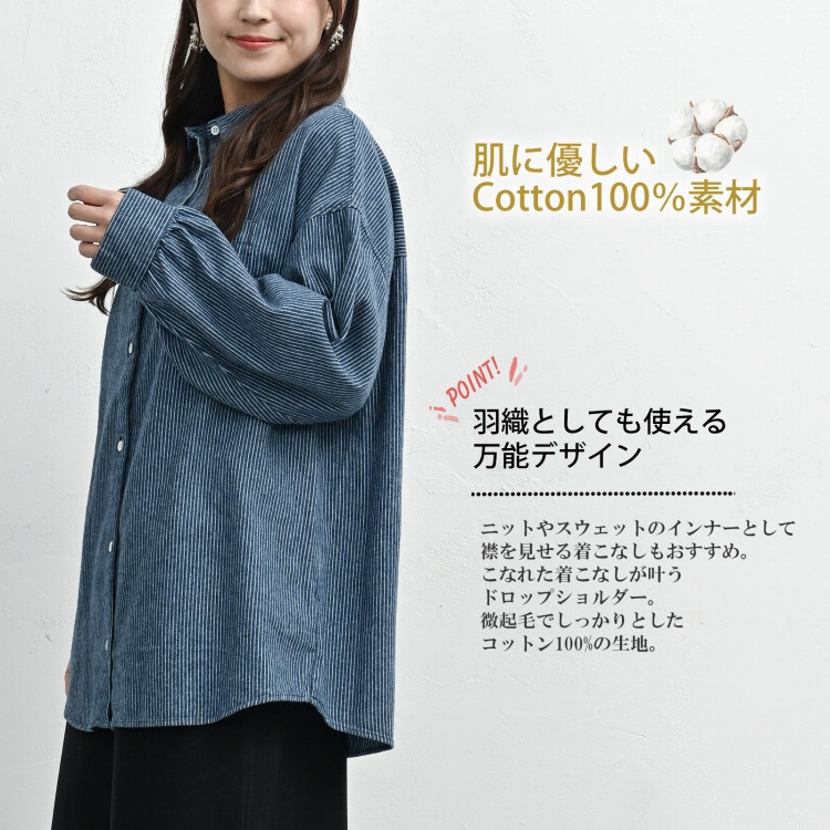 毛羽立ち感のある素材で快適な着心地のコットンデニムシャツ21