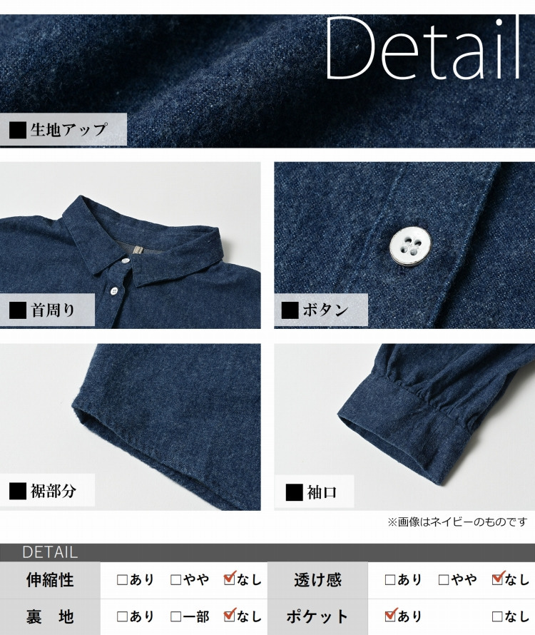 毛羽立ち感のある素材で快適な着心地のコットンデニムシャツ22