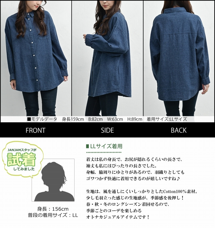 毛羽立ち感のある素材で快適な着心地のコットンデニムシャツ23