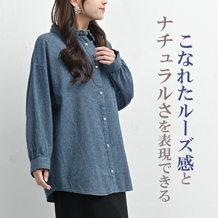 毛羽立ち感のある素材で快適な着心地のコットンデニムシャツ3