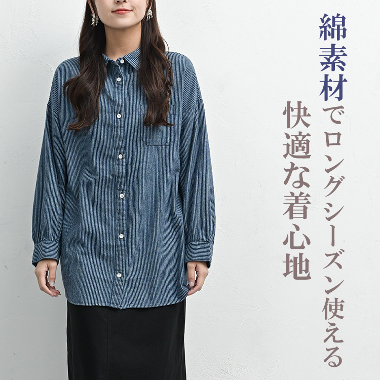 毛羽立ち感のある素材で快適な着心地のコットンデニムシャツ5