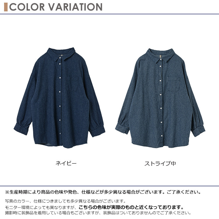 毛羽立ち感のある素材で快適な着心地のコットンデニムシャツ6