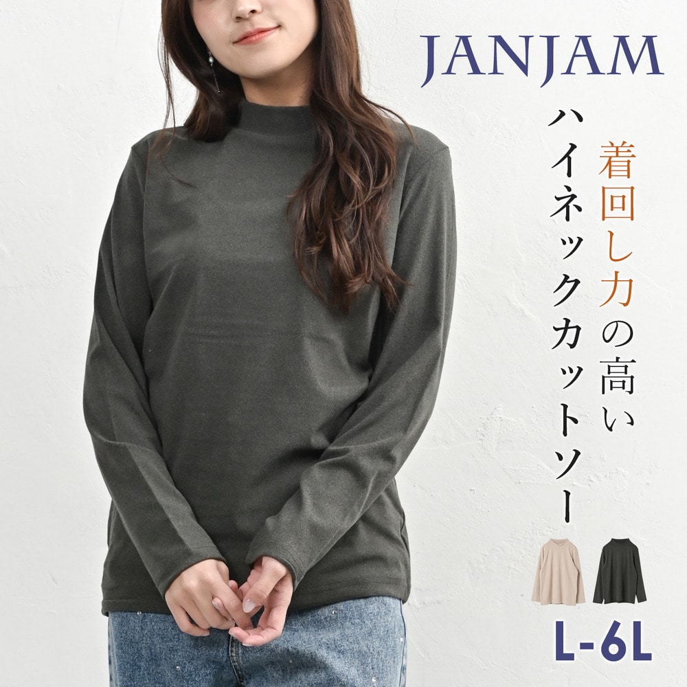 きれいめな仕上がりで快適な着心地のハイネックカットソー