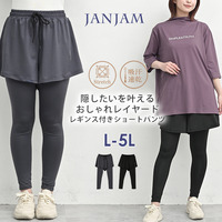 隠したいを叶えるおしゃれレイヤードのレギンス付きショートパンツ