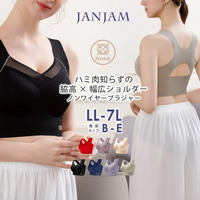 自然体で過ごせる軽やか素材の脇高ノンワイヤーブラジャー