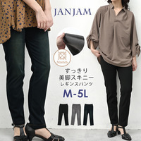ストレッチ性に優れていて動きやすく穿き心地抜群なスキニーレギンスパンツ