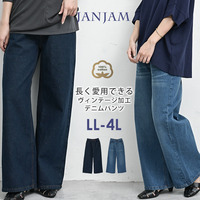 長く愛用できるヴィンテージ加工デニムパンツ