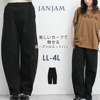 美しいラインで洗練スタイルを演出するカーブパンツ