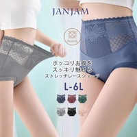ぽっこりお腹をすっきり魅せるストレッチレースショーツ
