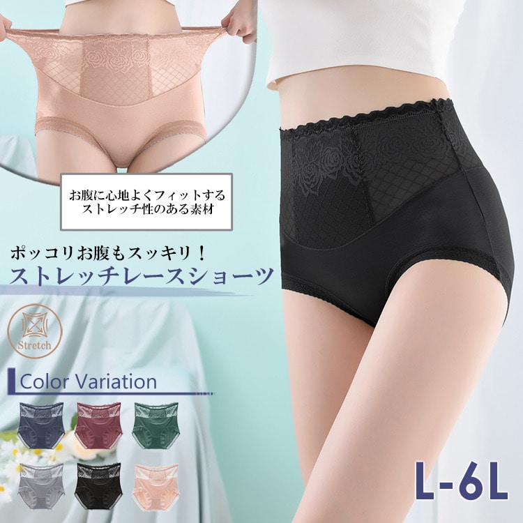 ぽっこりお腹をすっきり魅せるストレッチレースショーツ2