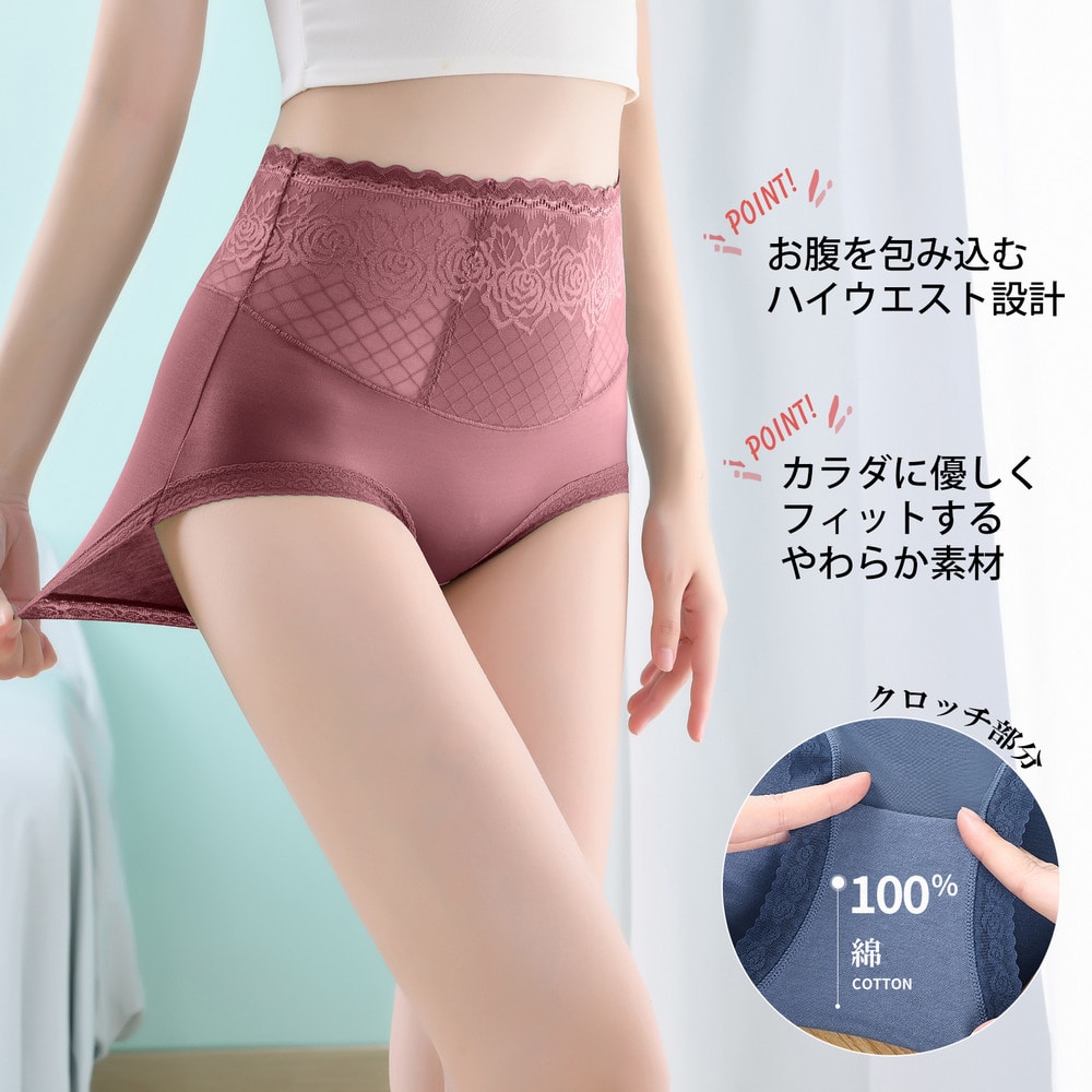 ぽっこりお腹をすっきり魅せるストレッチレースショーツ21