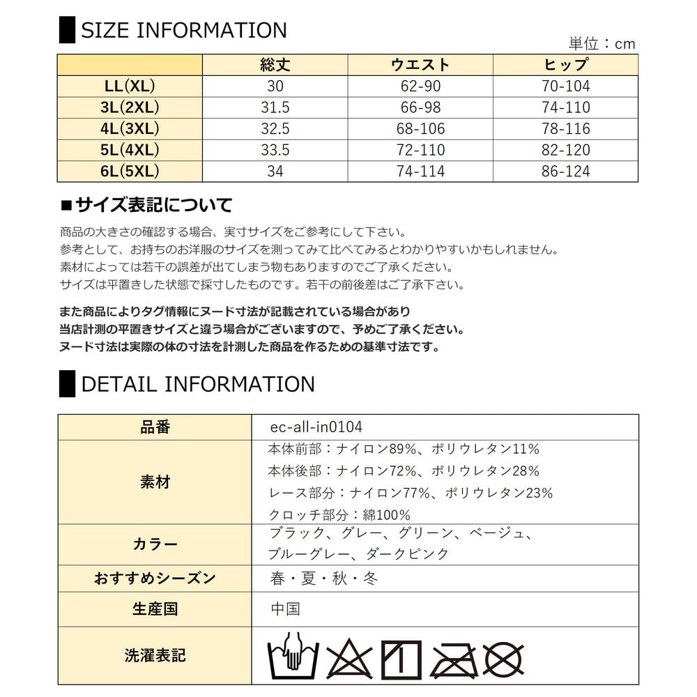 ぽっこりお腹をすっきり魅せるストレッチレースショーツ23