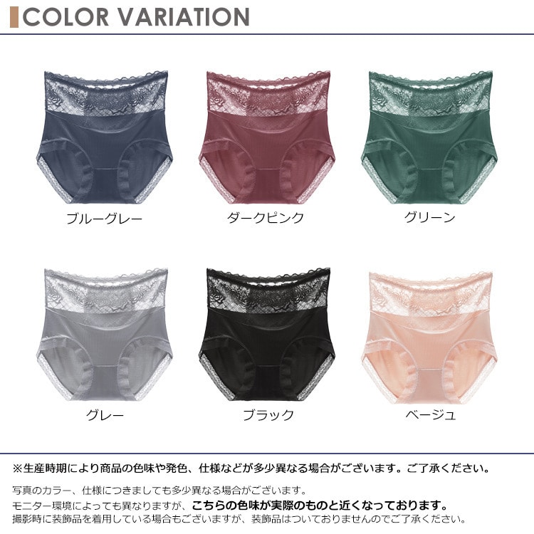 ぽっこりお腹をすっきり魅せるストレッチレースショーツ6