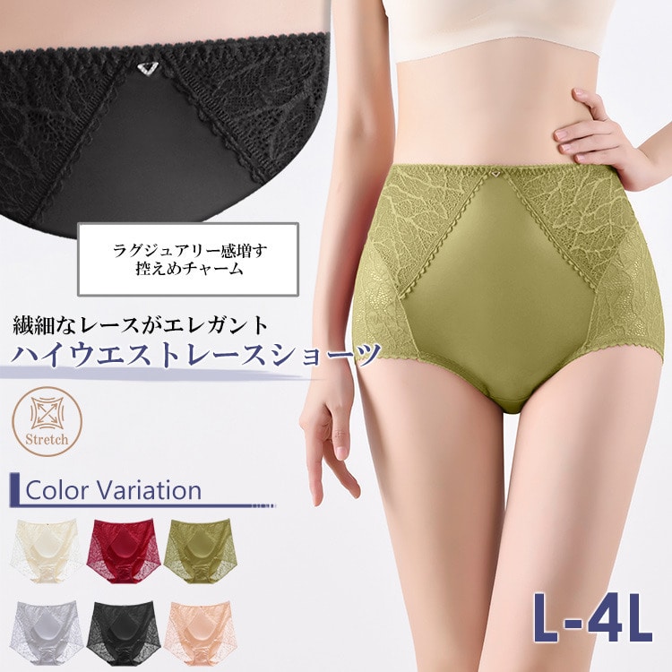 ラグジュアリー感増すチャーム付きレースショーツ2