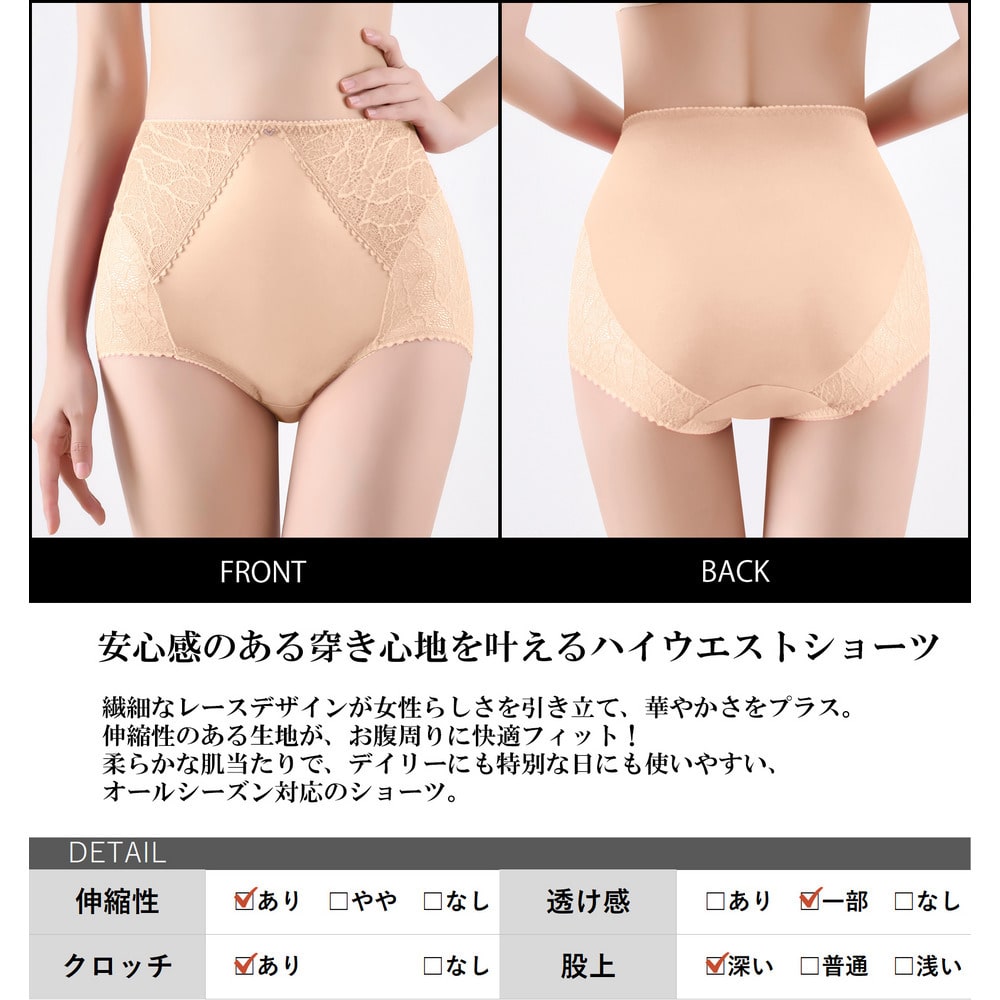ラグジュアリー感増すチャーム付きレースショーツ22