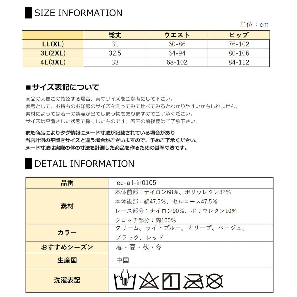 ラグジュアリー感増すチャーム付きレースショーツ23