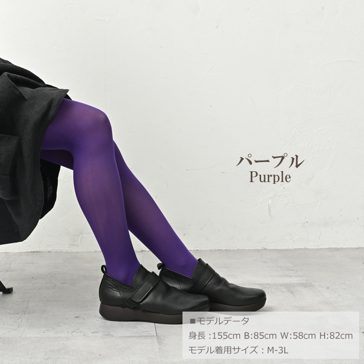日常に寄り添う快適フィットカラータイツ15
