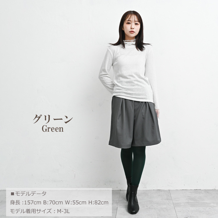 日常に寄り添う快適フィットカラータイツ16