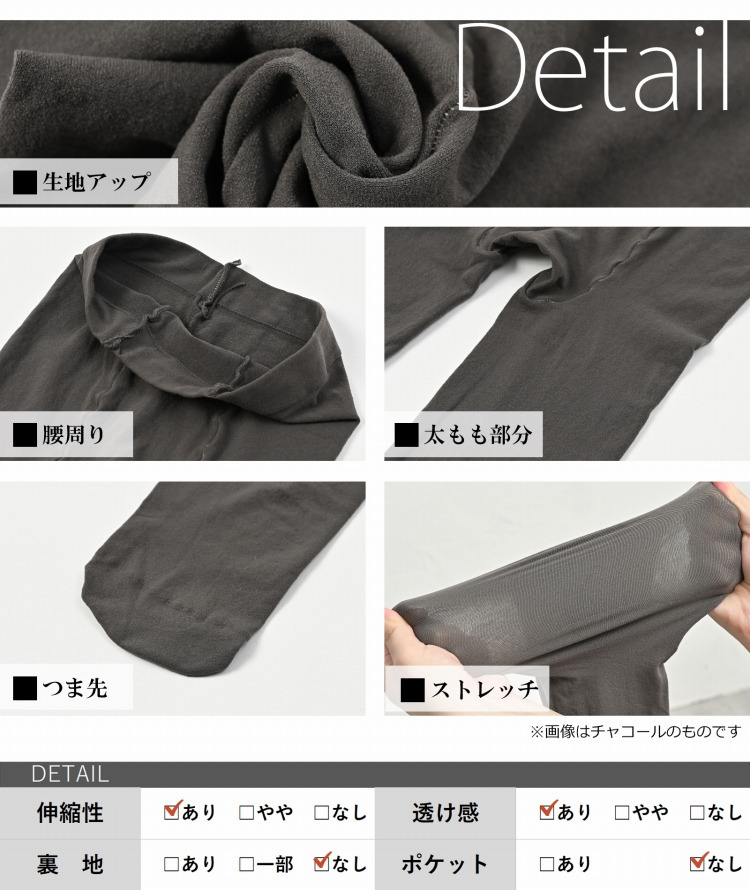 日常に寄り添う快適フィットカラータイツ22