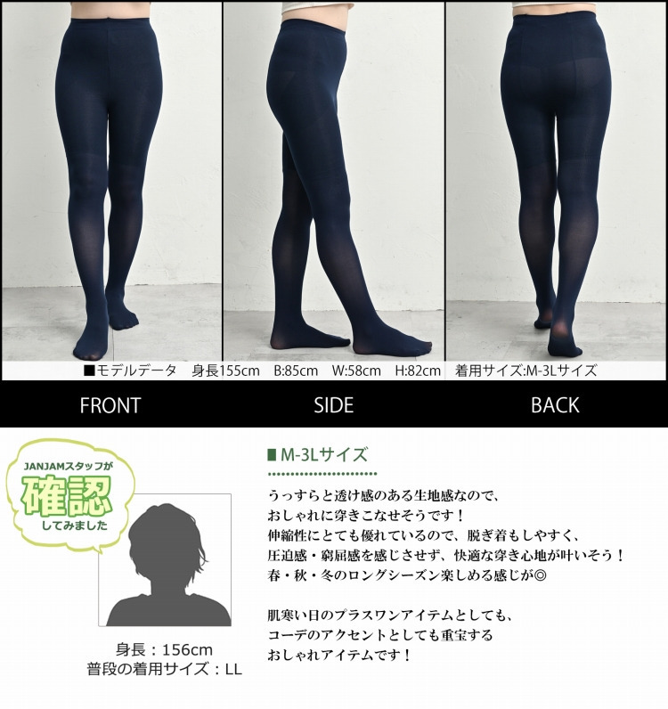 日常に寄り添う快適フィットカラータイツ23