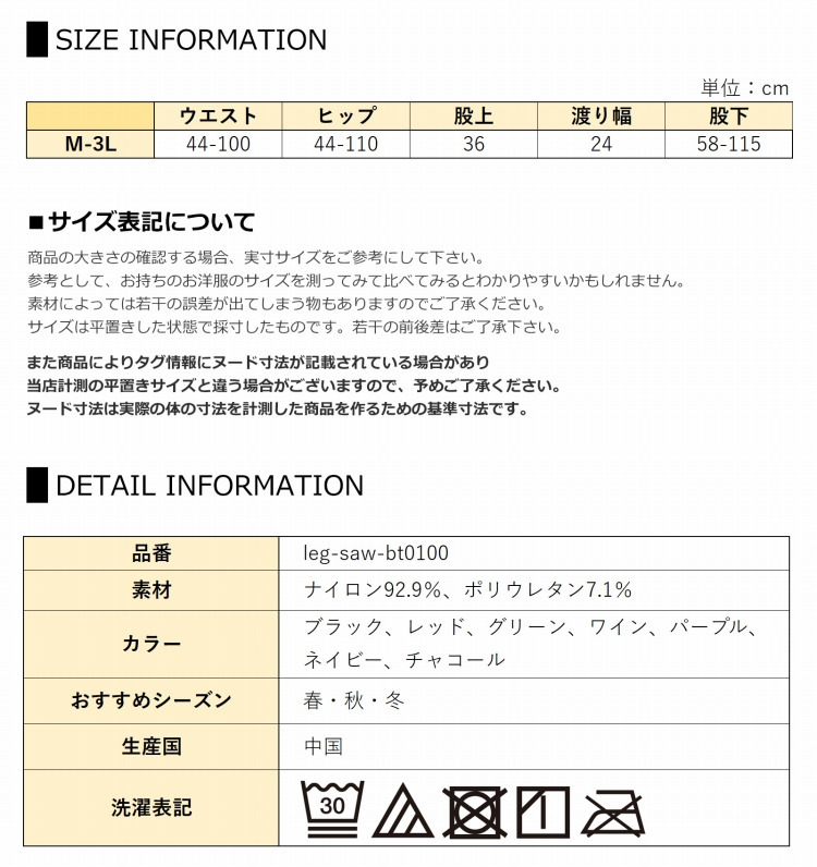 日常に寄り添う快適フィットカラータイツ24