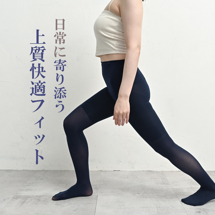 日常に寄り添う快適フィットカラータイツ4