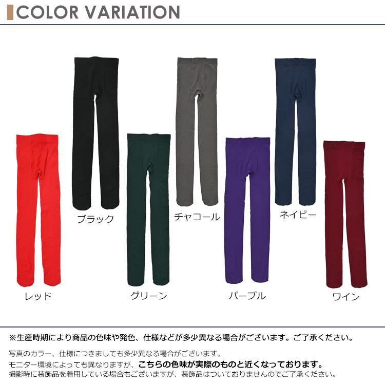 日常に寄り添う快適フィットカラータイツ6