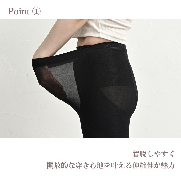 日常に寄り添う快適フィットカラータイツ7