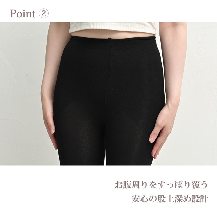 日常に寄り添う快適フィットカラータイツ8