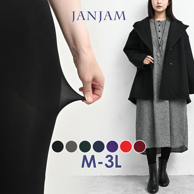 日常に寄り添う快適フィットカラータイツ1