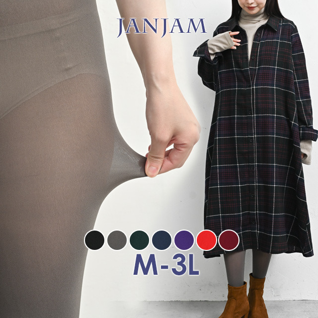 日常に寄り添う快適フィットカラータイツ1