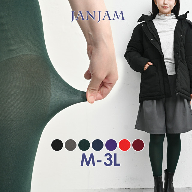 日常に寄り添う快適フィットカラータイツ1