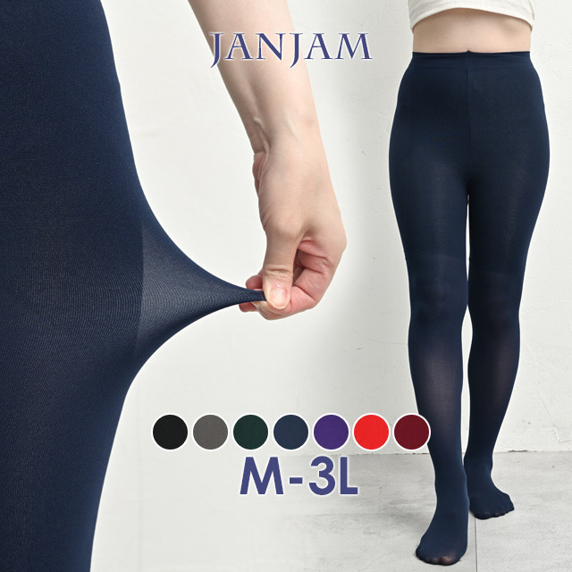 日常に寄り添う快適フィットカラータイツ1