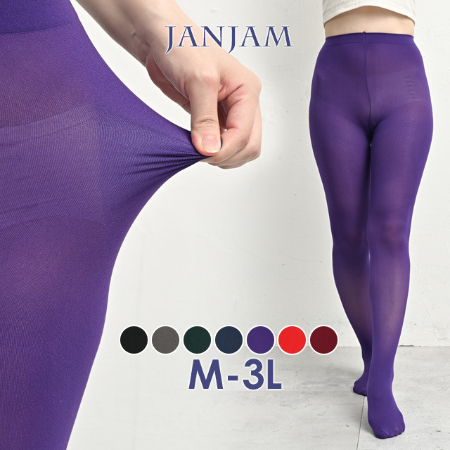 日常に寄り添う快適フィットカラータイツ1