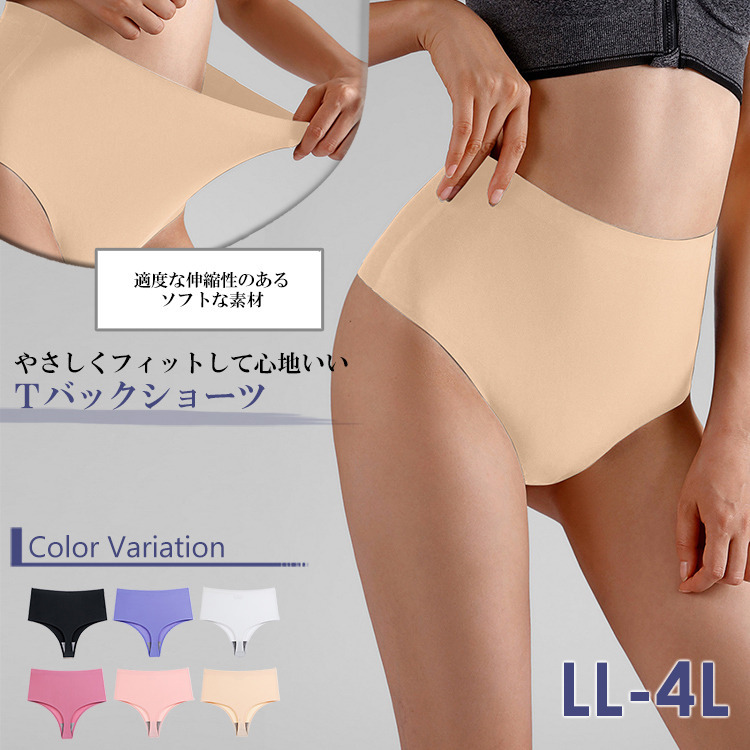 股上深めのすっぽり設計無地Tバックショーツ2