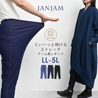 穿き心地を快適にするストレッチ素材デニム風レギンス