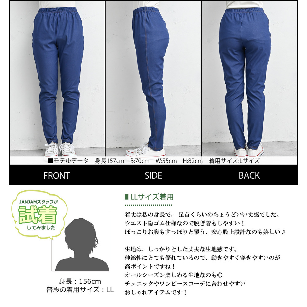 穿き心地を快適にするストレッチ素材デニム風レギンス23