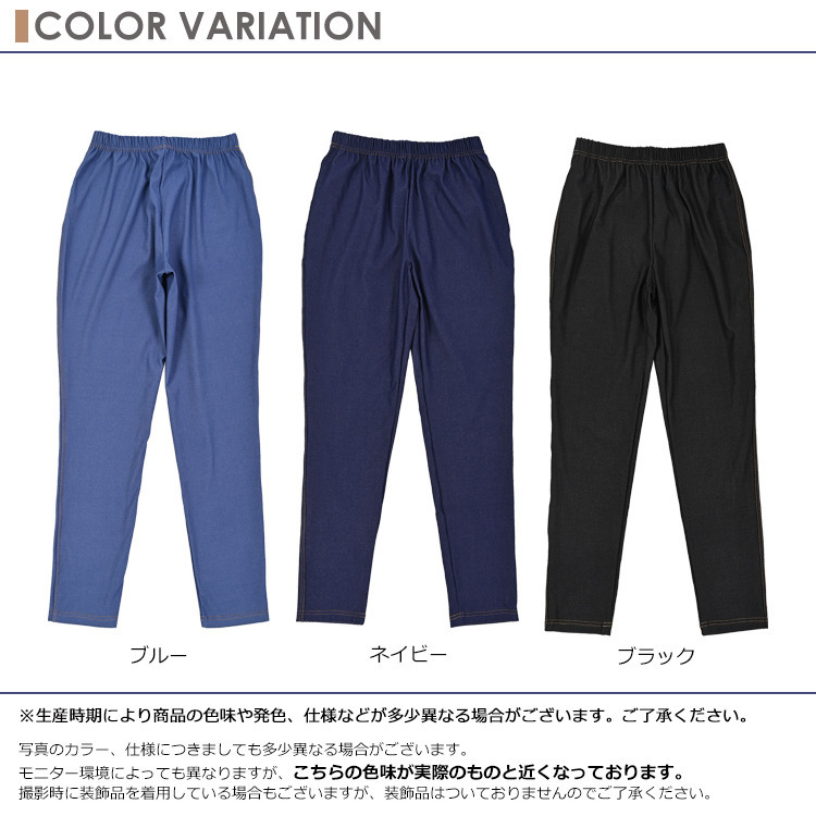 穿き心地を快適にするストレッチ素材デニム風レギンス6