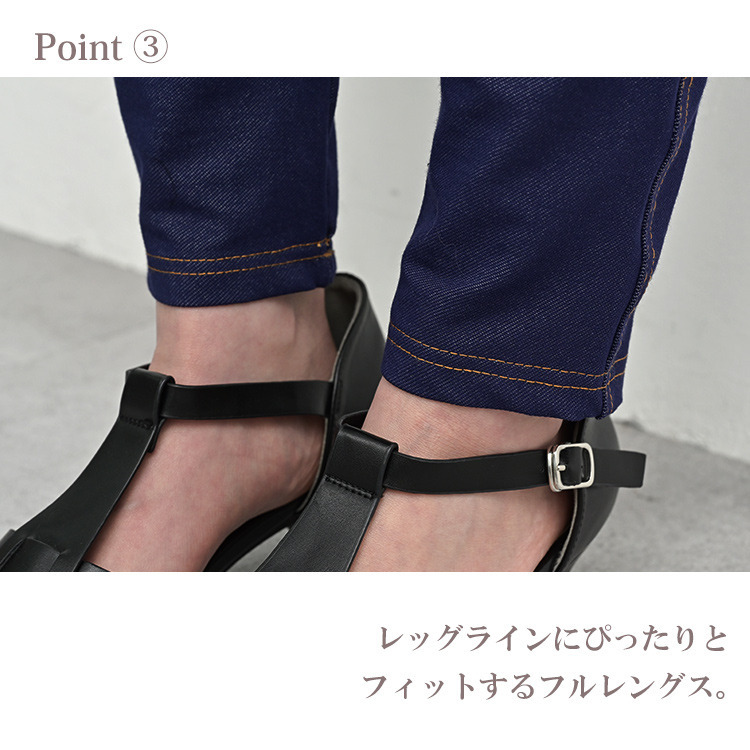 穿き心地を快適にするストレッチ素材デニム風レギンス9