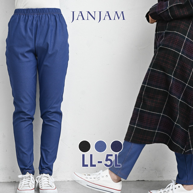 穿き心地を快適にするストレッチ素材デニム風レギンス1